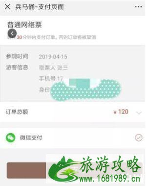 秦始皇帝陵博物院门票预约攻略