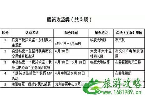 2022河州牡丹节4月30日开启 附活动信息