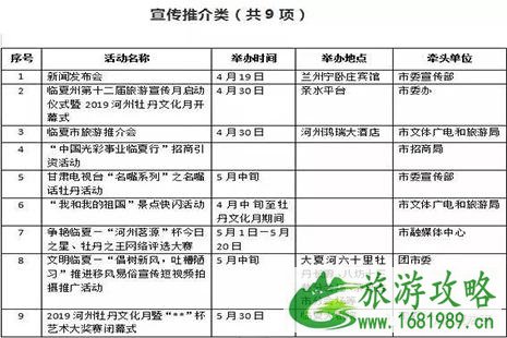 2022河州牡丹节4月30日开启 附活动信息