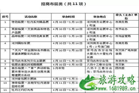 2022河州牡丹节4月30日开启 附活动信息