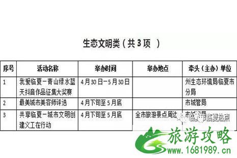 2022河州牡丹节4月30日开启 附活动信息