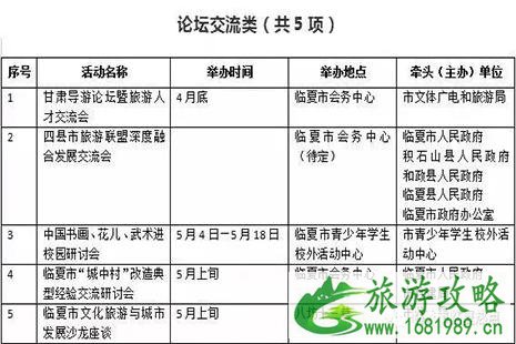 2022河州牡丹节4月30日开启 附活动信息