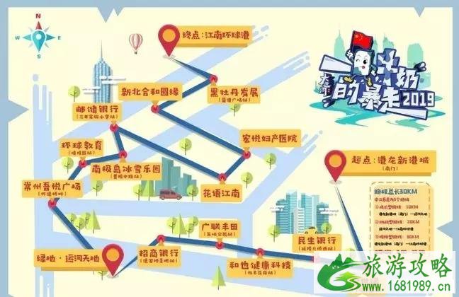 常州一袋牛奶的暴走2022报名指南+路线图