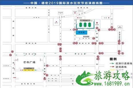 2022德宏泼水节交通管制 附绕行攻略