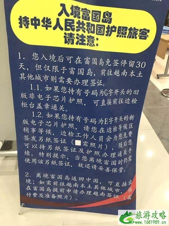 去富国岛要准备什么 富国岛游玩攻略