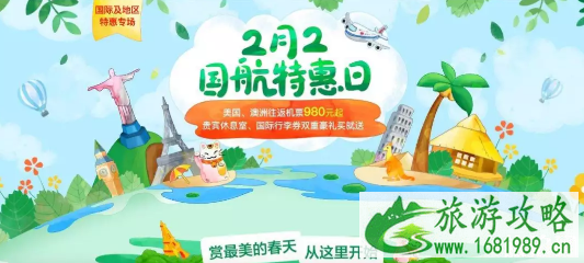 飞机票什么时候买最便宜 航空公司会员日2020