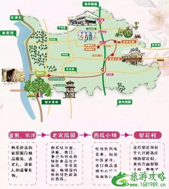 2022北京大兴梨花节 赏花地点+交通攻略+游玩线路