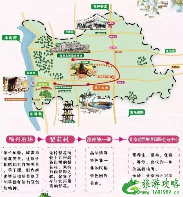 2022北京大兴梨花节 赏花地点+交通攻略+游玩线路