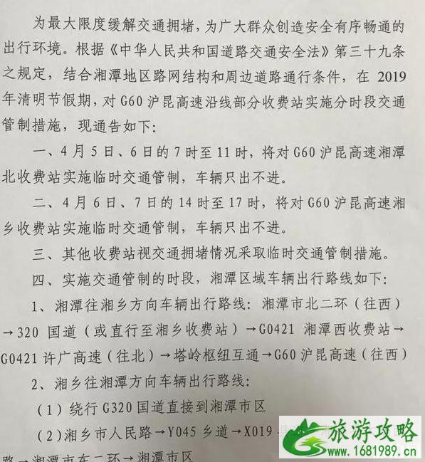 2022青岛清明天气怎么样 2022青岛清明交通管制信息