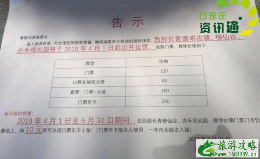 德明古镇要门票吗 2022德明古镇门票价格