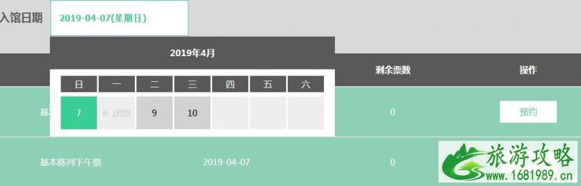 北京自然博物馆预约官网 北京自然博物馆门票预约官网