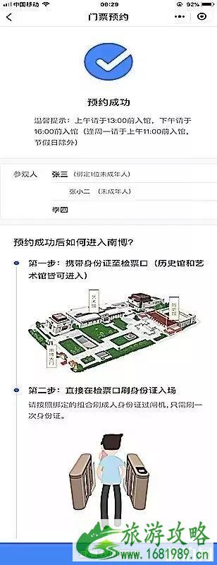 南京博物院限流多少人 2022南京博物院怎么预约