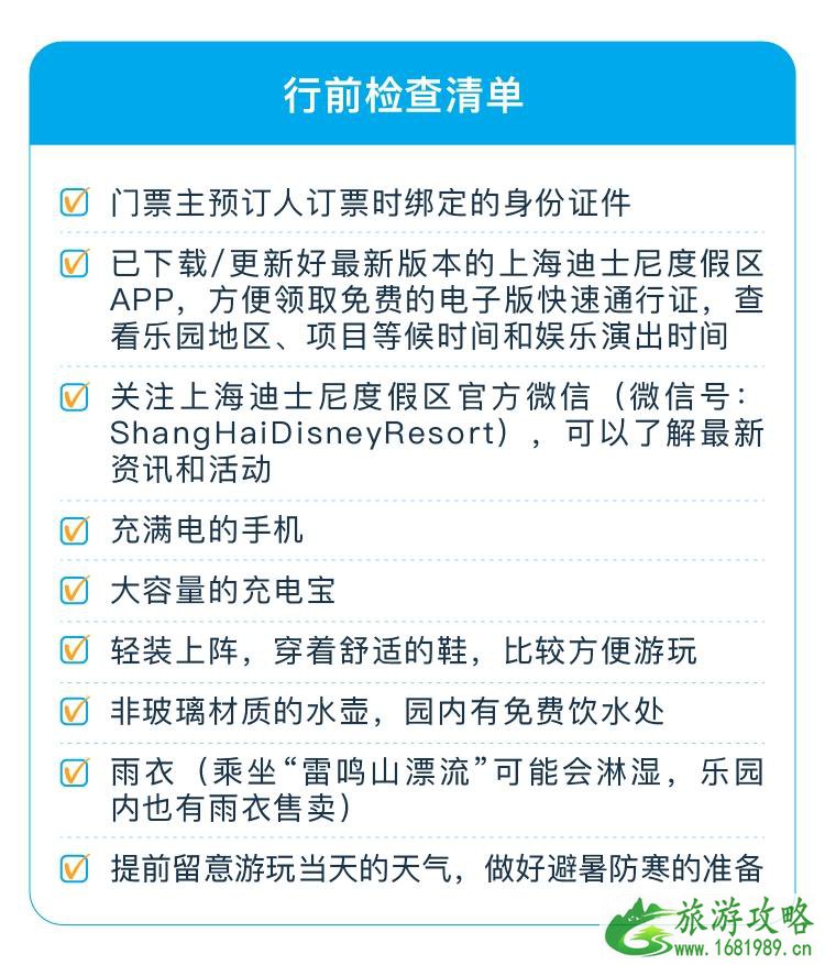 什么时候去上海迪士尼最好 上海迪士尼乐园游玩攻略