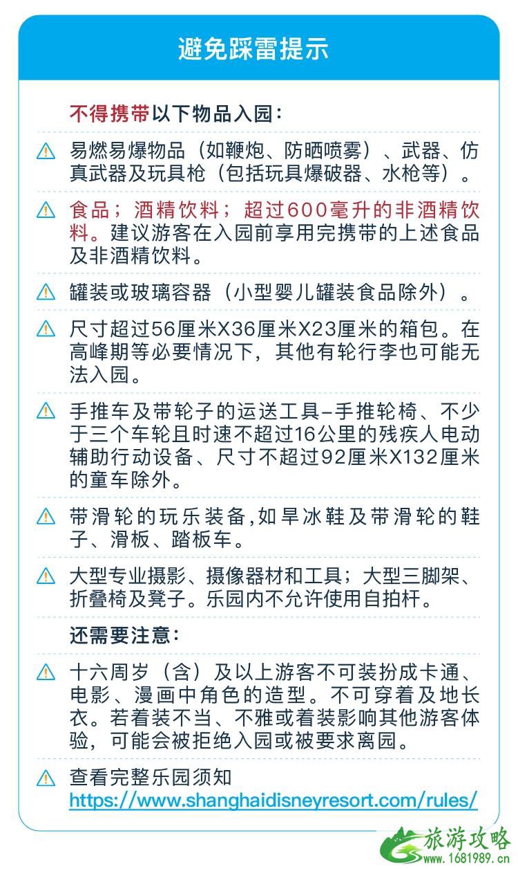 什么时候去上海迪士尼最好 上海迪士尼乐园游玩攻略