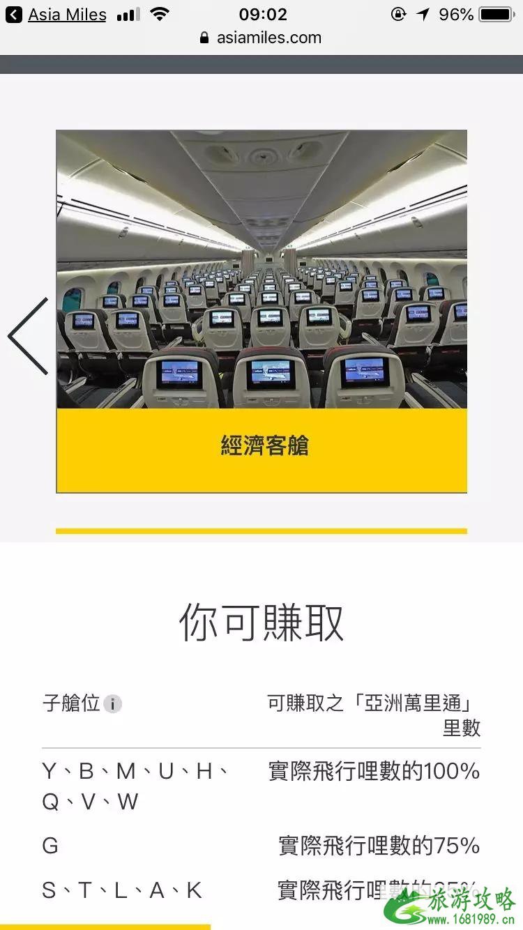 里程累计哪个航空公司最划算