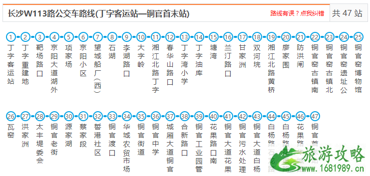 官窑古镇公交线路整理