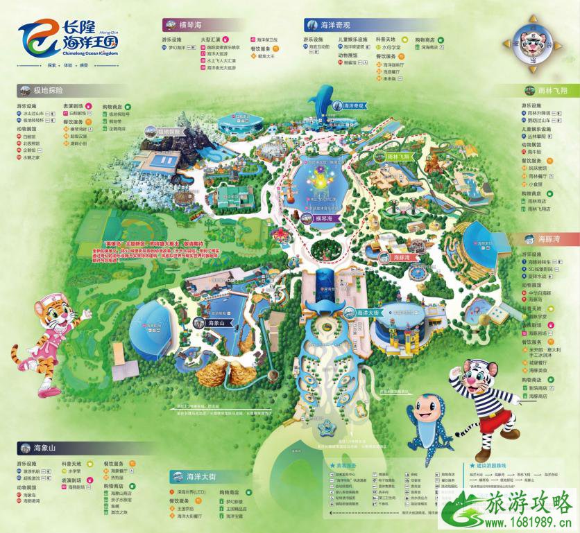 去珠海长隆海洋王国游玩攻略 2022珠海长隆海洋王国身高要求+住宿+闪卡 去珠海长隆海洋王国游玩攻略 2022珠海长隆海洋王国身高要求+住宿+闪卡