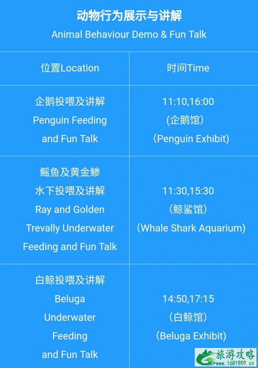 去珠海长隆海洋王国游玩攻略 2022珠海长隆海洋王国身高要求+住宿+闪卡 去珠海长隆海洋王国游玩攻略 2022珠海长隆海洋王国身高要求+住宿+闪卡