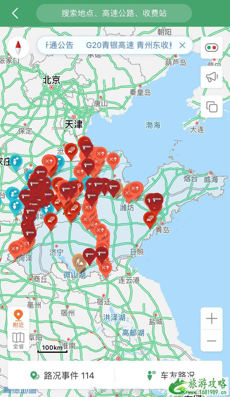 山东这些高速路段临时关闭截止20日15点