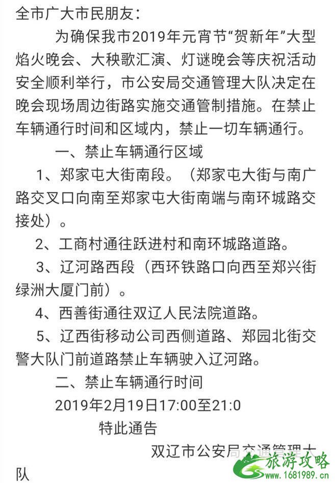 2022吉林元宵节烟火晚会时间+地点