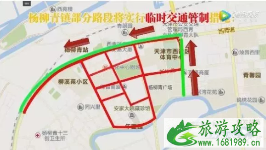 杨柳青灯展去哪停车 2022天津杨柳青灯展时间+限行