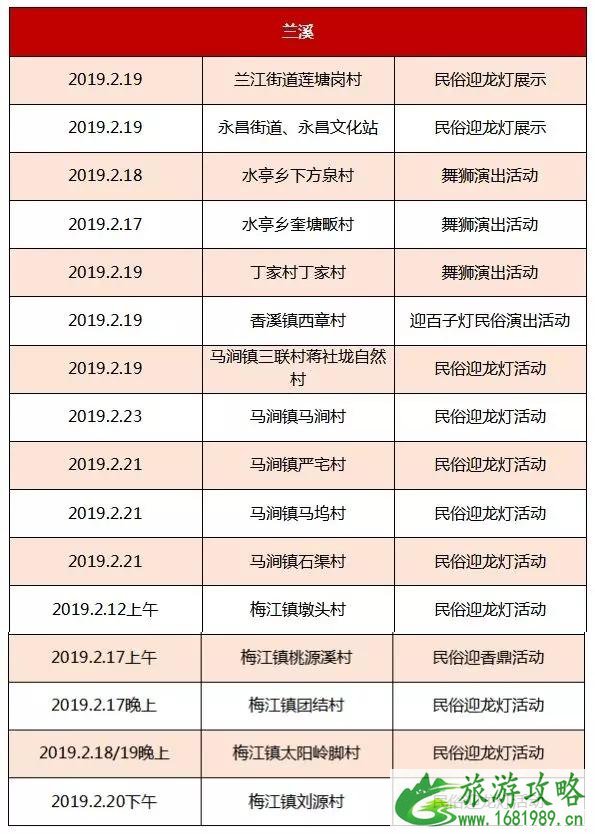 2022浙江金华各地龙灯时间表