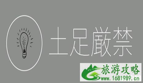 2022日本自由行规范小常识