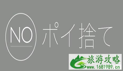 2022日本自由行规范小常识