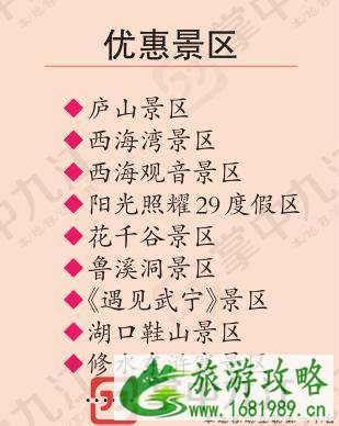 2022九江春节优惠景区 （附九江春节民俗活动）