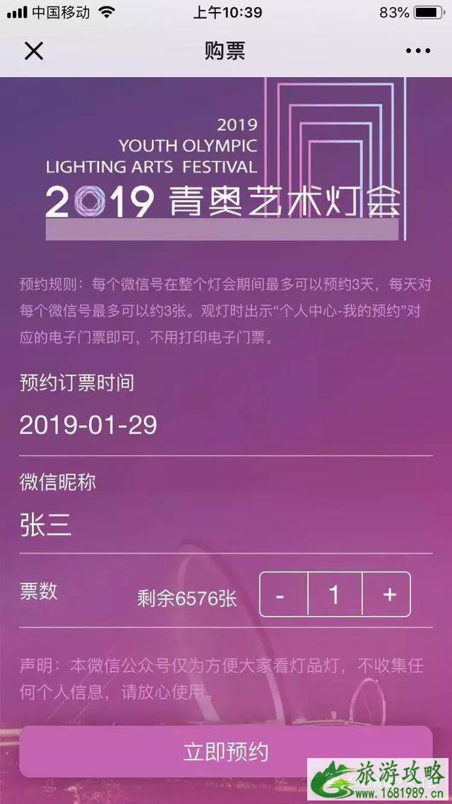 2022青奥艺术灯会怎么去好 青奥艺术灯会交通出行提示+预约方法