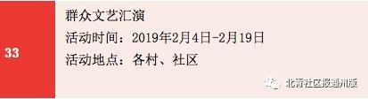 2022通州春节文化活动安排 (附49场活动时间安排)