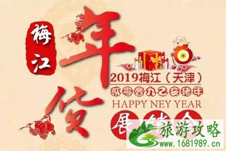 天津年货市场哪里有 2022天津年货节时间+地点+交通