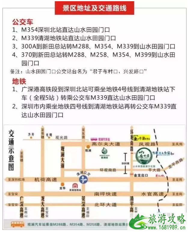 深圳樱花展在哪里 2022深圳山水田园樱花节门票价格+时间+地点+交通