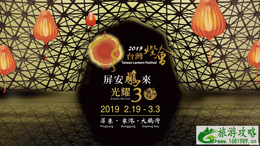 春节台湾灯会合集 2022台湾元宵节灯会时间+地点