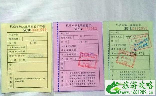 老挝自驾游过境手续及流程2022最新版