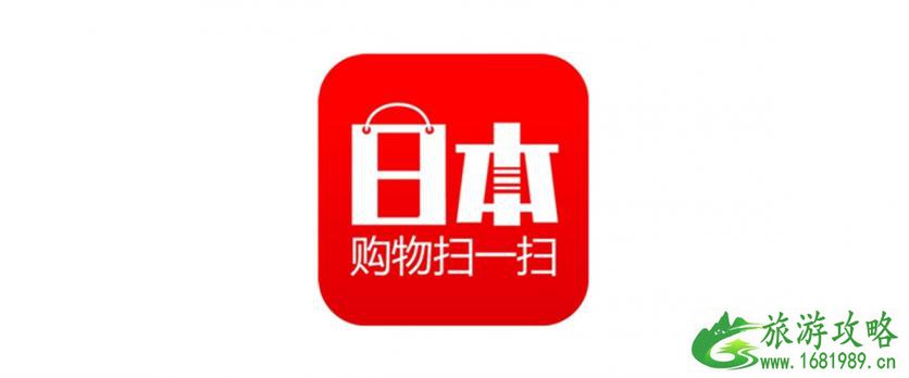 去日本下载什么APP 日本旅行软件推荐