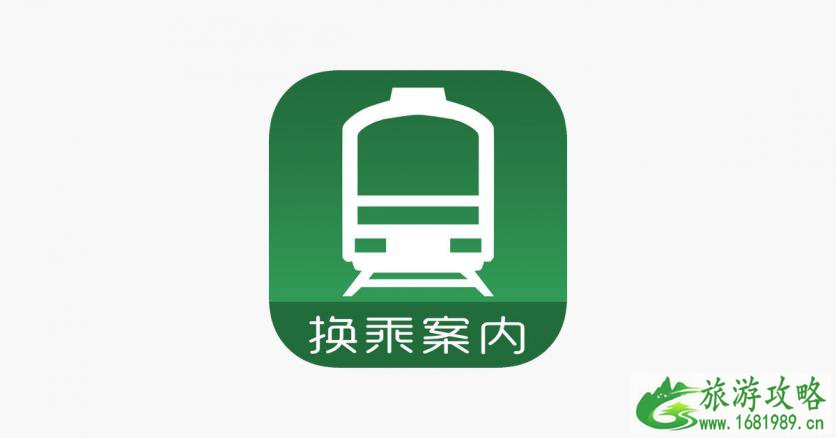 去日本下载什么APP 日本旅行软件推荐