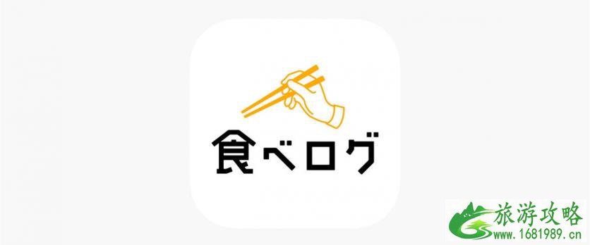 去日本下载什么APP 日本旅行软件推荐