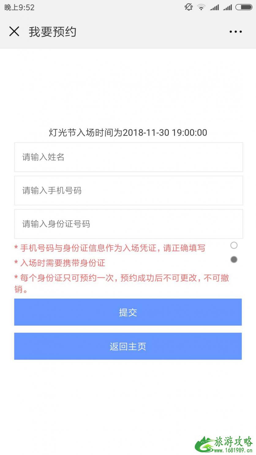 广州花城广场灯光音乐秀2022年2月1日至2月19日 预约攻略