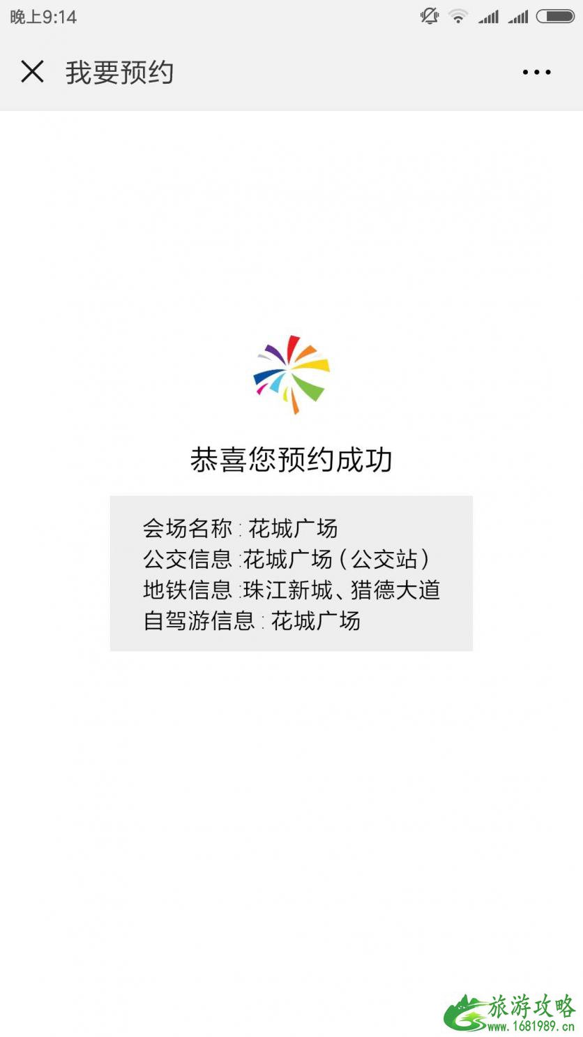 广州花城广场灯光音乐秀2022年2月1日至2月19日 预约攻略