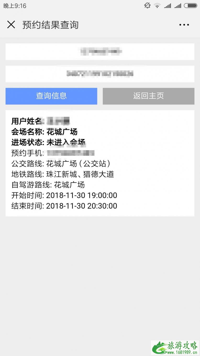 广州花城广场灯光音乐秀2022年2月1日至2月19日 预约攻略