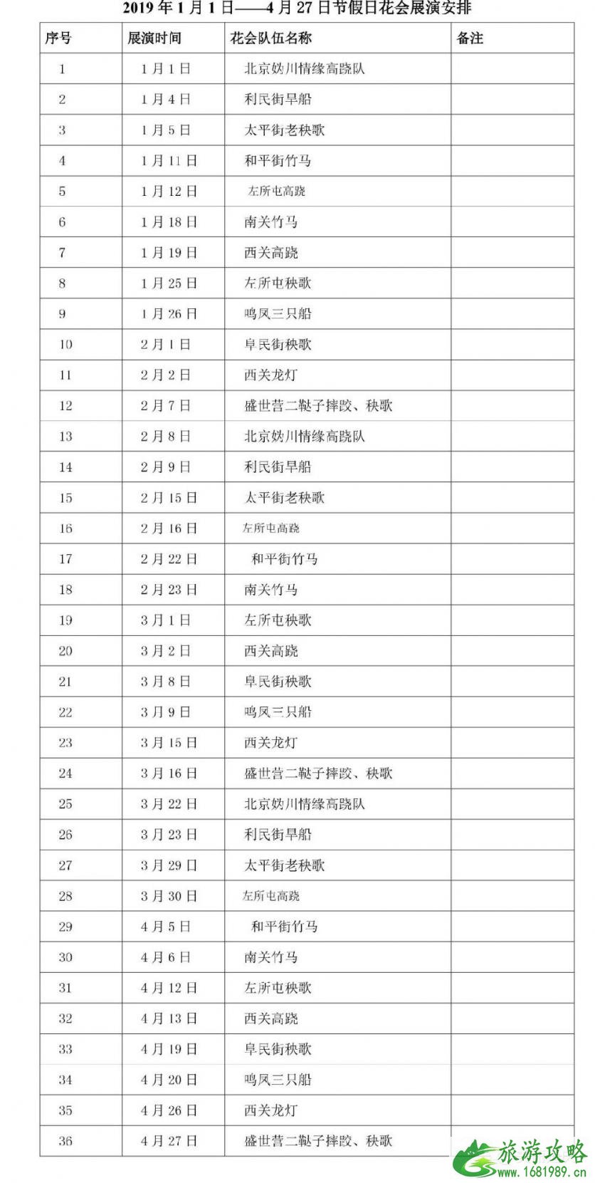 2022北京永宁古镇春节庙会 时间安排表+活动