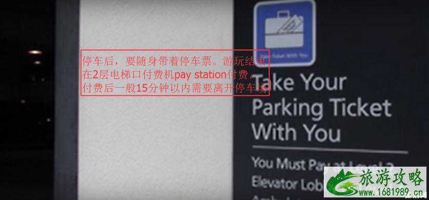 美国停车场怎么收费 美国自驾游在哪停车