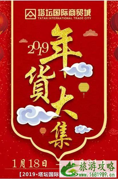 2022春节石家庄去哪买年货