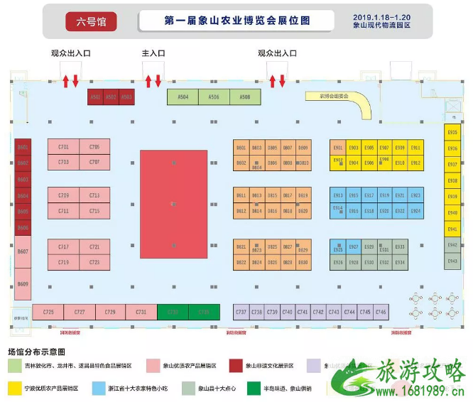 2022宁波象山农业博览会时间+地址+免费公交专线