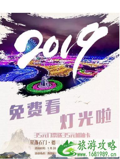 2022石家庄德明古镇梦幻灯光节时间+地点+门票