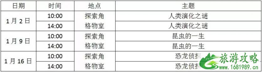 北京寒假各大博物馆活动安排2022