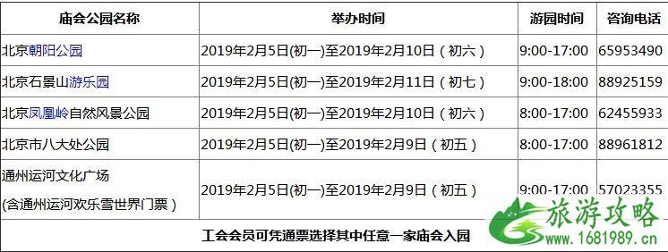 2022工会庙会门票领取攻略