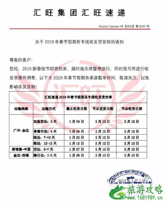 2022春节快递停运通知最新（春节快递不停运）