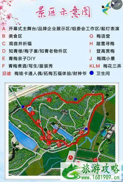 2022福建第二届梅花节1月5日开启